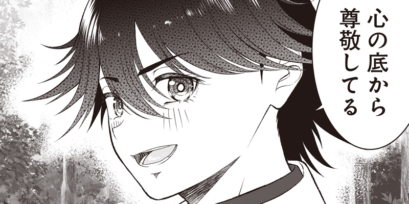 [第50話] 【世界最強の執事】ブラック職場を追放された俺、氷の令嬢に拾われる