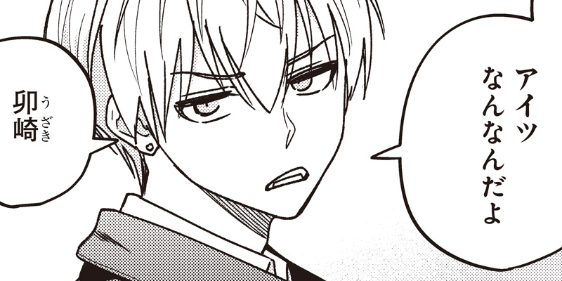 [35コマ目：包丁研ぎ②] ヤンキー君と科学ごはん - 岡 叶 | となりのヤングジャンプ