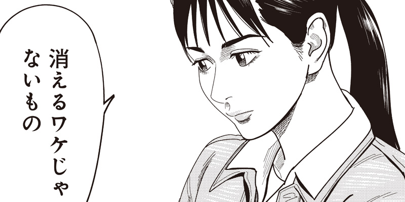 [第106話] 最後の不良