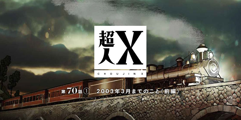 超人X 공식 썸네일