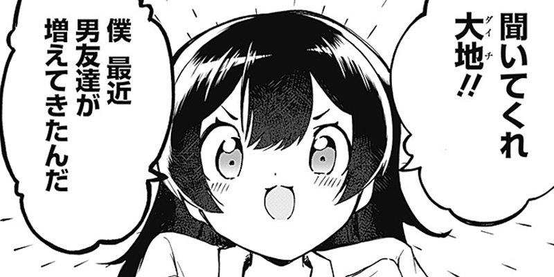 [第14話] さよなら僕のアイドル