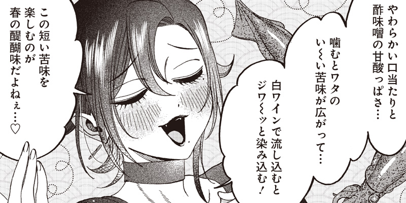 [第19話] 共飯グルメ！ - スガワラエスコ | となりのヤングジャンプ