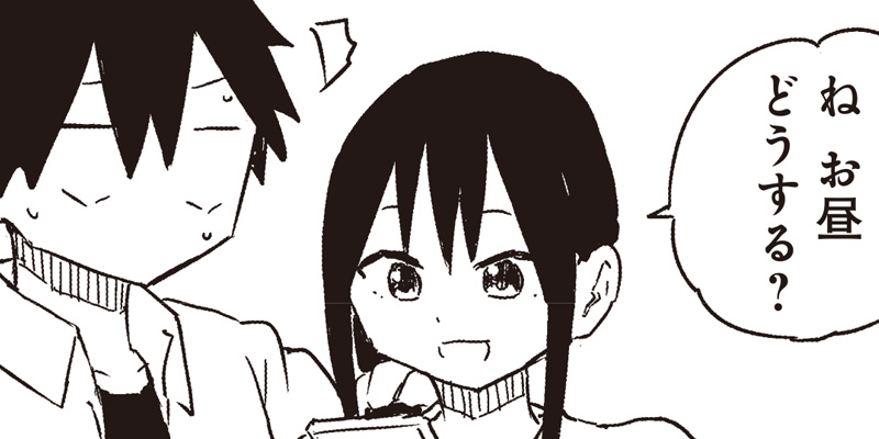 となりのヤングジャンプ（やめろ好きになってしまう）