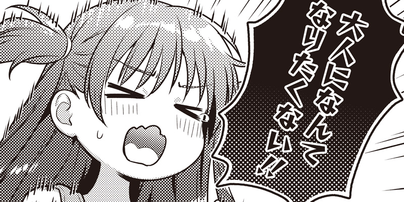 第4-2話】Summer Pockets―なつのたからもの― - wogura/Key | となりの