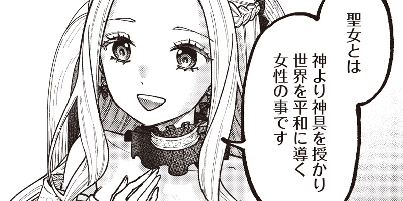 救世主《メシア》～異世界を救った元勇者が魔物のあふれる現実世界を無双する～ 공식 썸네일
