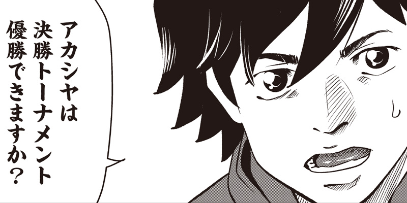 [第75話 ②] ゴールデンエッグ