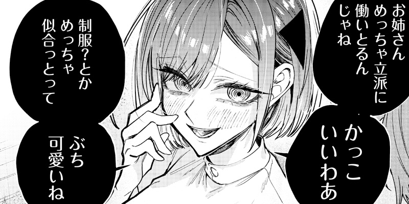 生意気なギャル姉を解らせる話 공식 썸네일