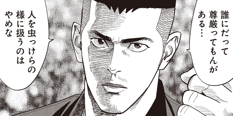 [第107話] 最後の不良