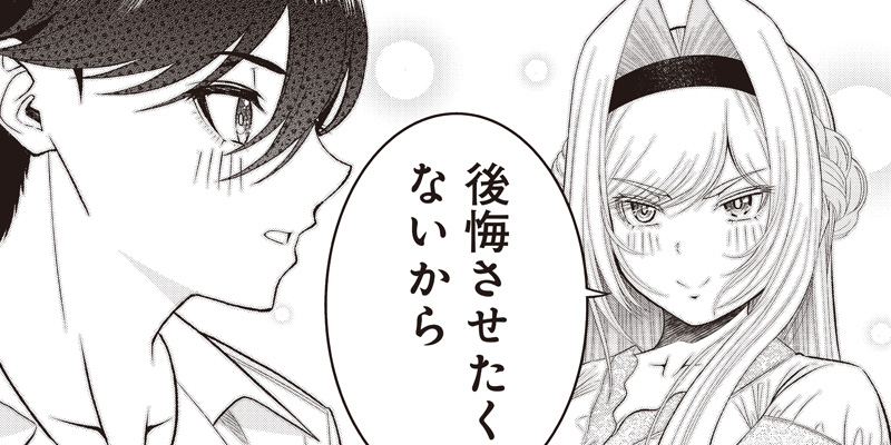 [第51話] 【世界最強の執事】ブラック職場を追放された俺、氷の令嬢に拾われる
