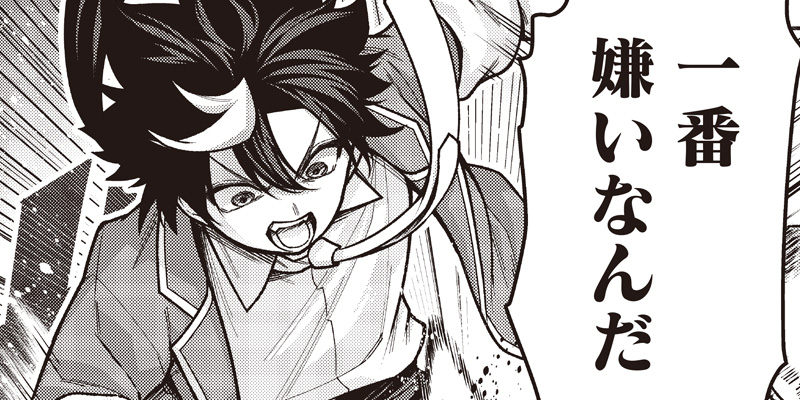I Reincarnated Under the Strongest Swordmaster and Sage and Unknowingly Became Unrivaled 공식 썸네일