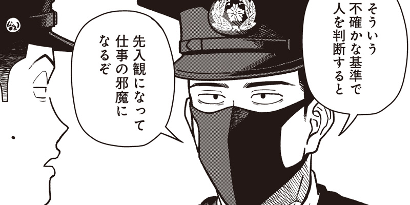 怪しいおまわりさん 공식 썸네일