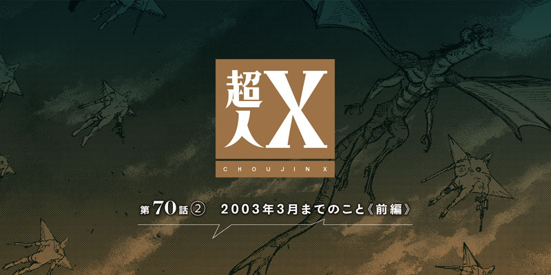 超人X 공식 썸네일