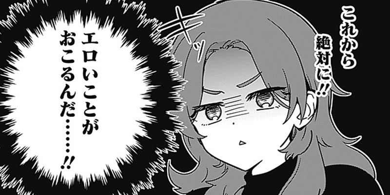 [第5話] 私のこと好きじゃなかったのかよ!?