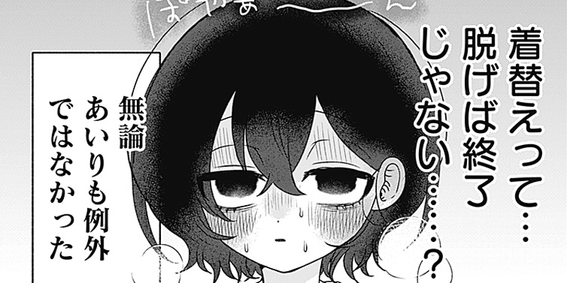 [第13話] やがて絵筆を映ろし君は