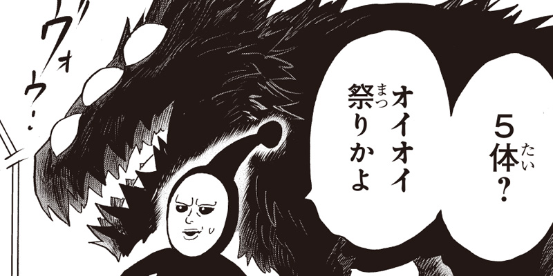 [第271話] ワンパンマン  - ＯＮＥ/村田雄介 | となりのヤングジャンプ