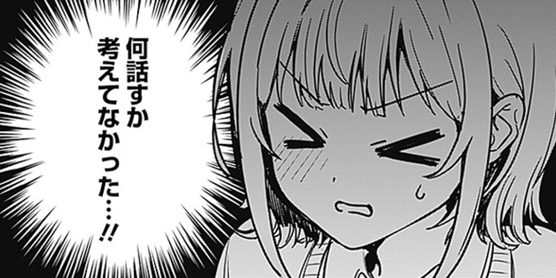 [第6話] 私のこと好きじゃなかったのかよ!?