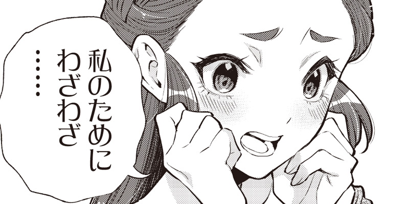 [第141話] 転生ゴブリンだけど質問ある？