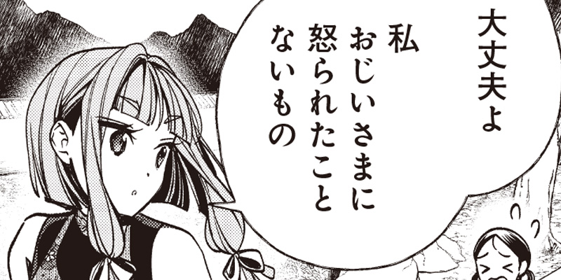 転生ゴブリンだけど質問ある？ 공식 썸네일