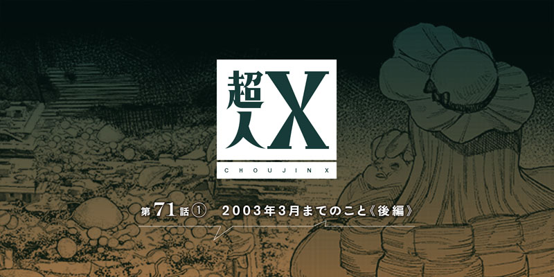 超人X 공식 썸네일
