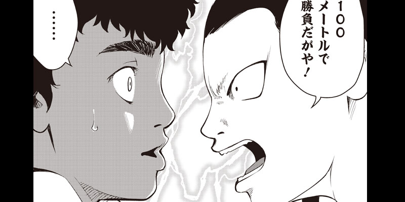 [第77話] ゴールデンエッグ