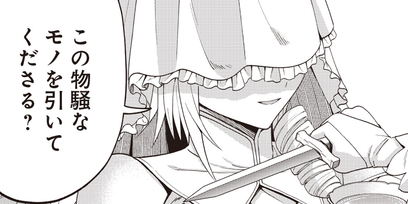 Telepathic Aristocrat ~Villainous Young Noble in a World With a 1:99 Male-To-Female Ratio~ 공식 썸네일