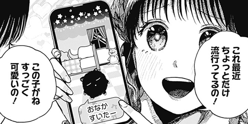 [第20話 サイアイのペット②] DOOOOM‐ドゥーム‐