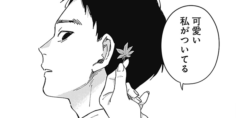 [第1話] 山劇 - 峰浪りょう | となりのヤングジャンプ