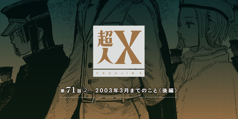超人X 공식 썸네일