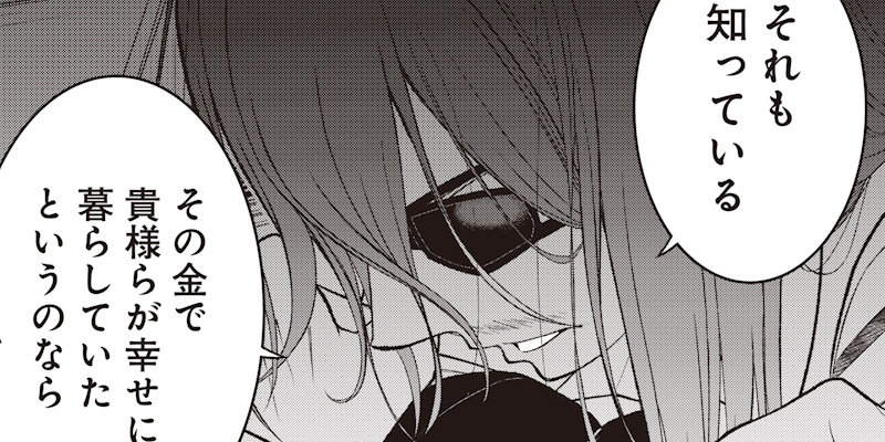 [第53話] 【世界最強の執事】ブラック職場を追放された俺、氷の令嬢に拾われる
