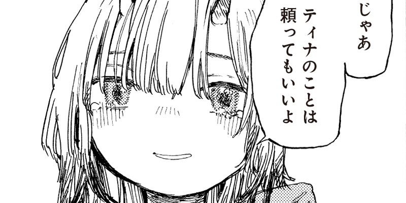 ただのおっさん×魔王の娘の辺境ワンダフルライフ 공식 썸네일