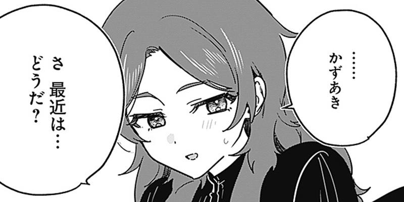 [第10話] 私のこと好きじゃなかったのかよ!?