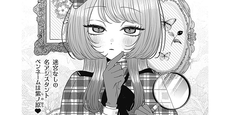 [第17話] やがて絵筆を映ろし君は