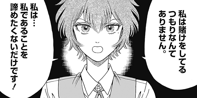 [第107話] 九龍ジェネリックロマンス