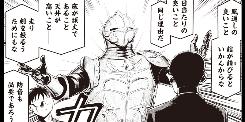 [第69話] 女甲冑騎士さんとぼく