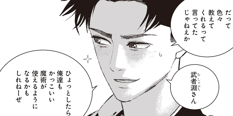 [第19話] バグエゴ