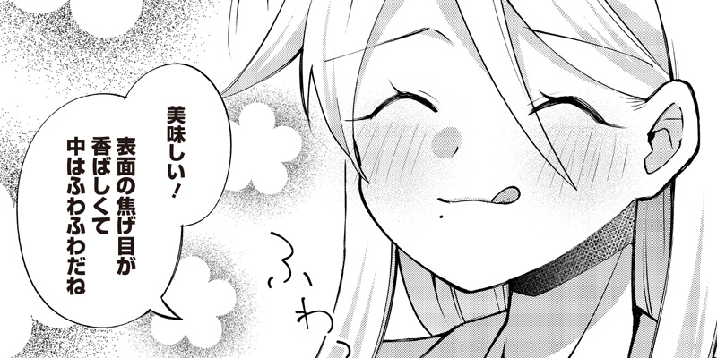 [第38話] ふるさと頂きます