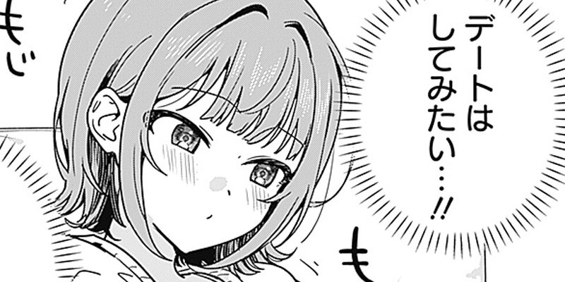 私のこと好きじゃなかったのかよ!? 공식 썸네일