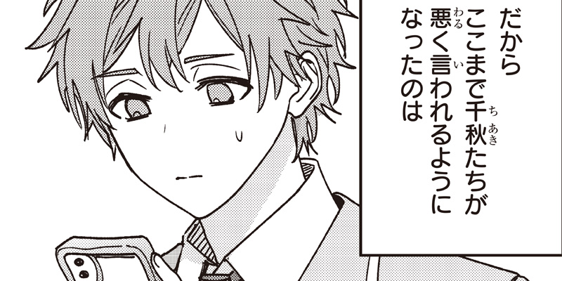 [休み時間：卯崎薫] ヤンキー君と科学ごはん - 岡 叶 | となりのヤングジャンプ