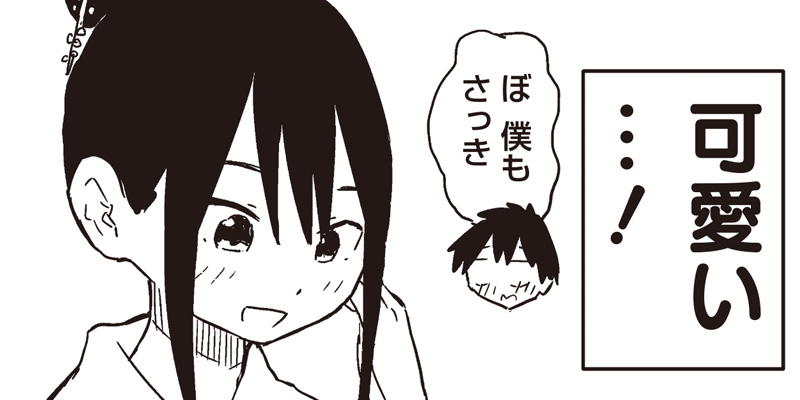 [第50話]やめろ好きになってしまう - もりぐちあきら | となりのヤングジャンプ