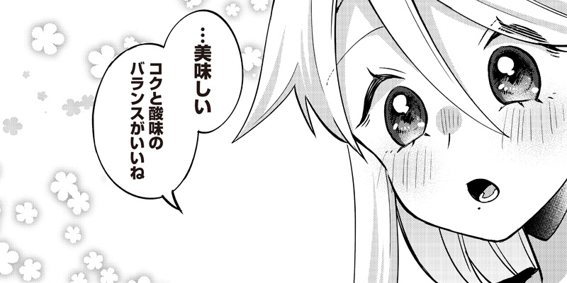 [第39話] ふるさと頂きます