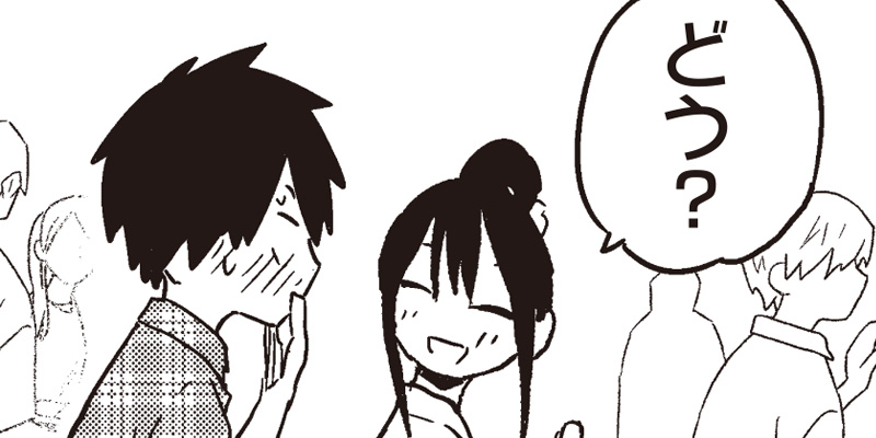 [第51話]やめろ好きになってしまう - もりぐちあきら | となりのヤングジャンプ