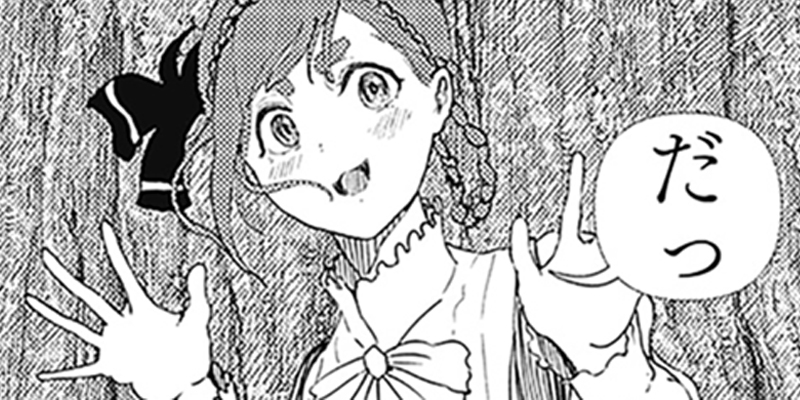 [第11話] エニグマティカ