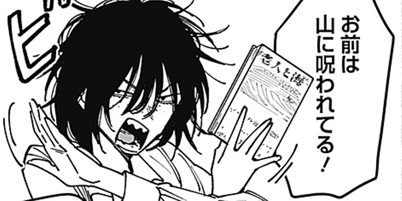 [第6話] 山劇
