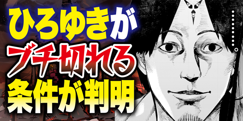 [第39話] 異世界ひろゆき
