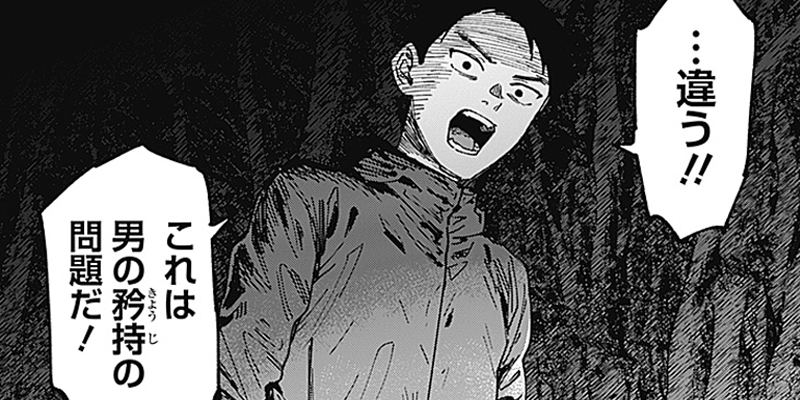 [第7話] 山劇