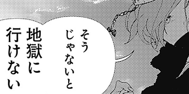 [第12話] エニグマティカ