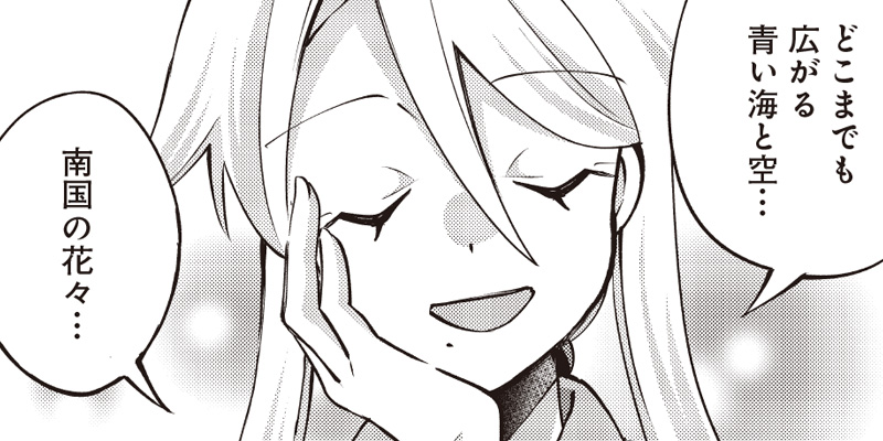 [第40話] ふるさと頂きます