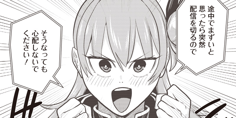 [第16話 後編] 社畜テイマー、可愛いスライムのおかげで無自覚なまま無双する～うっかり国内トップの配信に映り込んで最強がバレました～