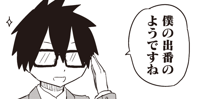 [第53話]やめろ好きになってしまう - もりぐちあきら | となりのヤングジャンプ
