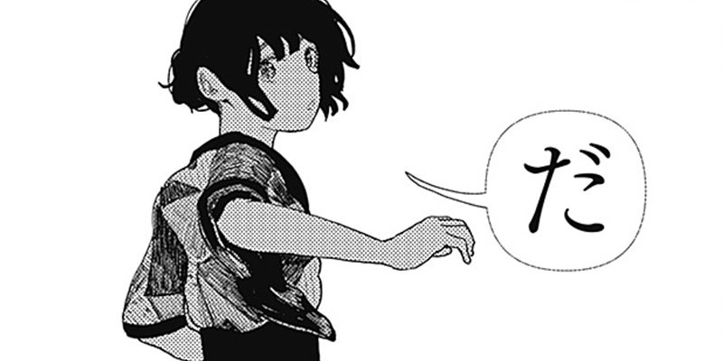 [第13話] エニグマティカ